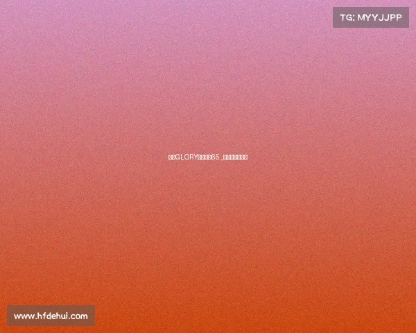 赛事GLORY荣耀格斗65_荣耀格斗冠军赛